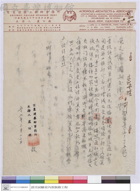 (增減及變更工程)藏品圖，第1張