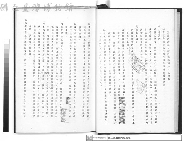 工程合約副本藏品圖，第1張