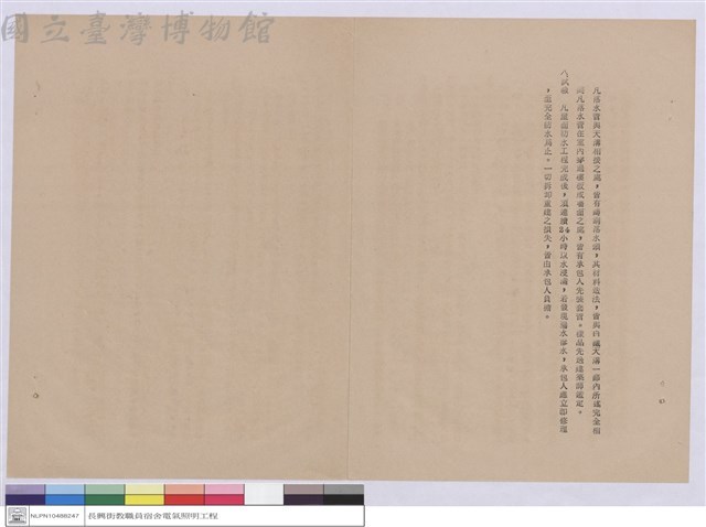 工程說明書藏品圖，第1張