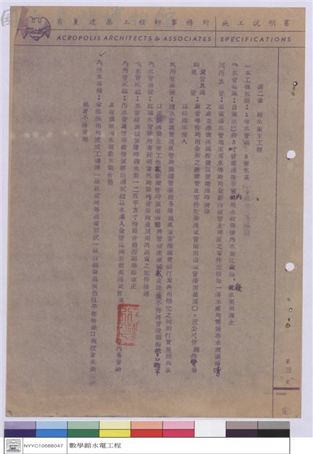施工說明書藏品圖，第1張