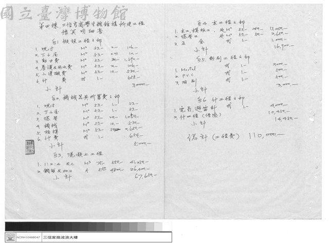 工程專案藏品圖，第1張