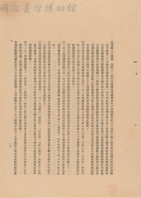 工程施工說明書藏品圖，第1張