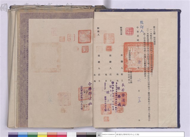 工程契約書藏品圖，第1張