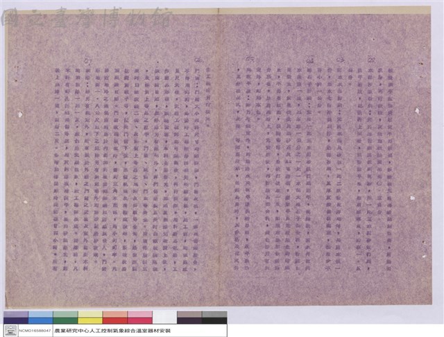施工說明書藏品圖，第1張