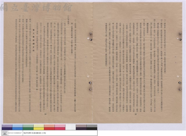 施工說明書藏品圖，第1張