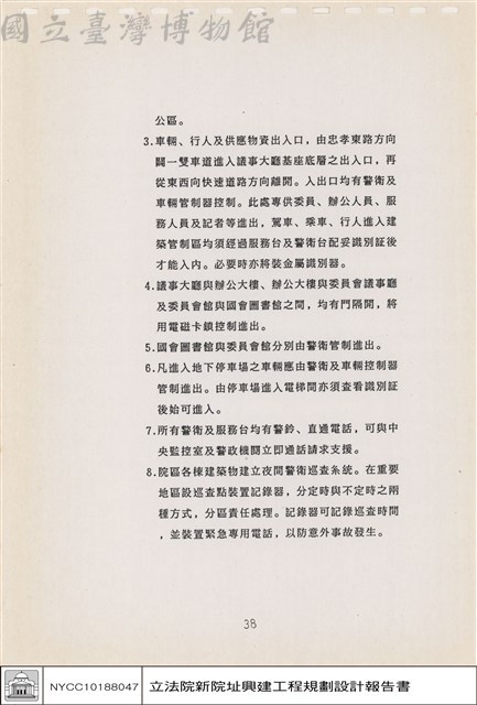 建築空間配置構想藏品圖，第1張