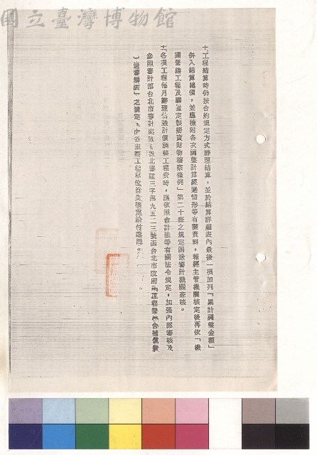 條文十~十一藏品圖，第1張