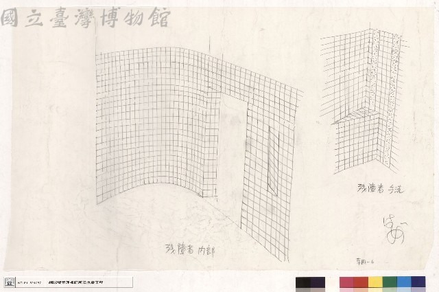 殘障者內部,手洗藏品圖，第1張