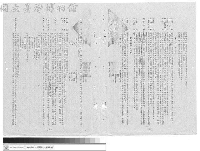 工程合約藏品圖，第1張