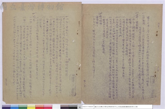工程說明書藏品圖，第1張