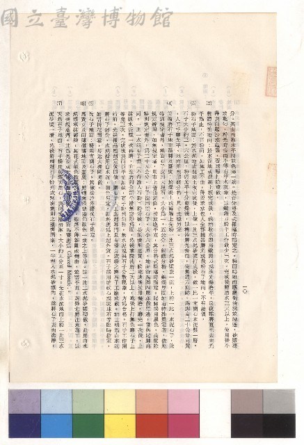 (三)工程施工細則，條文三5b(2-7)，p.10藏品圖，第1張