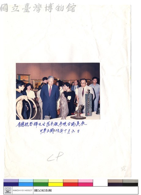N/A藏品圖，第1張