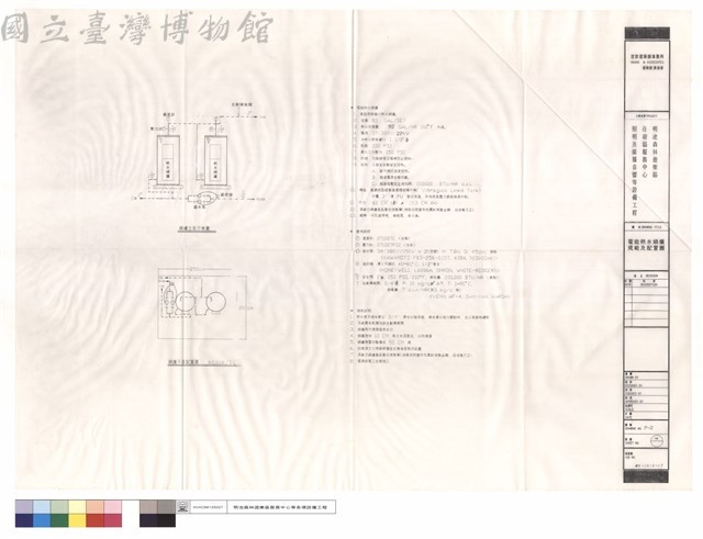 電能熱水鍋爐規範及配置圖藏品圖，第1張