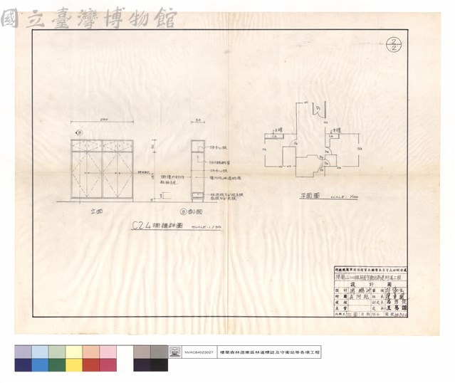橱櫃詳圖、平面圖藏品圖，第1張