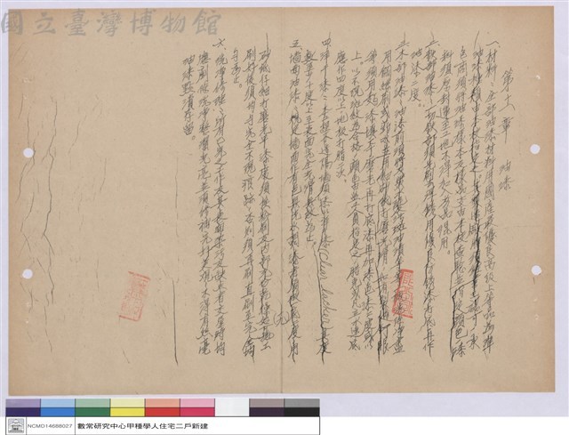 施工說明書藏品圖，第1張
