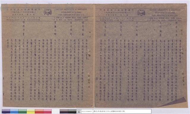 施工說明書藏品圖，第1張
