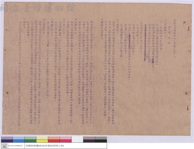 工程說明書藏品圖，第1張