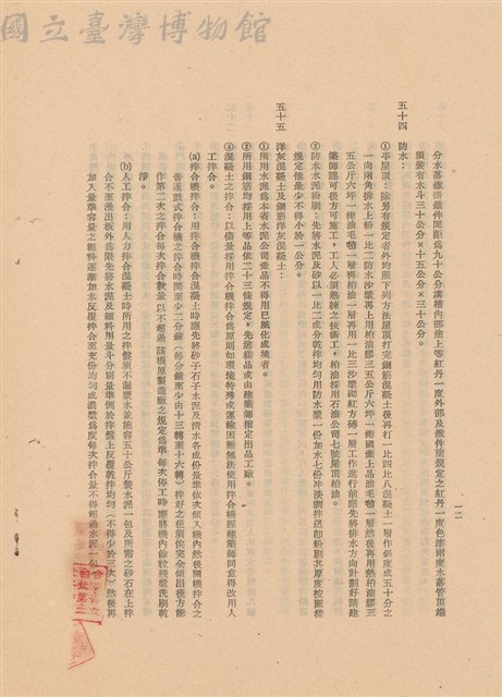 工程施工說明書藏品圖，第1張
