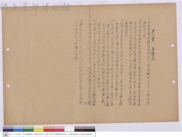 施工說明書藏品圖，第1張