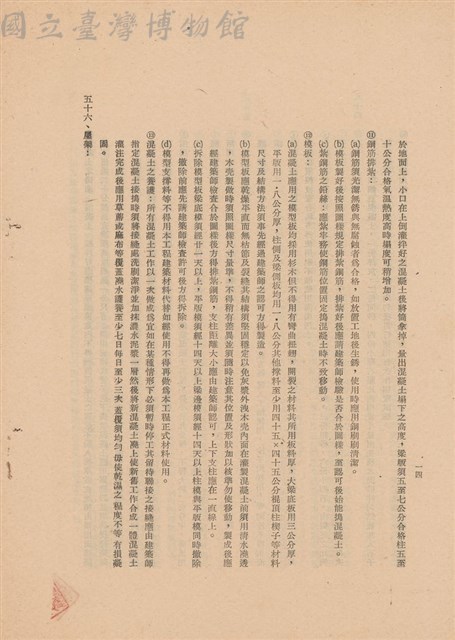 工程施工說明書藏品圖，第1張
