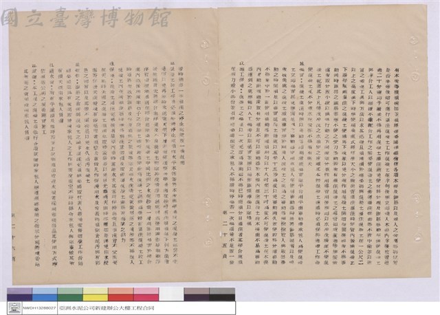 施工說明書藏品圖，第1張
