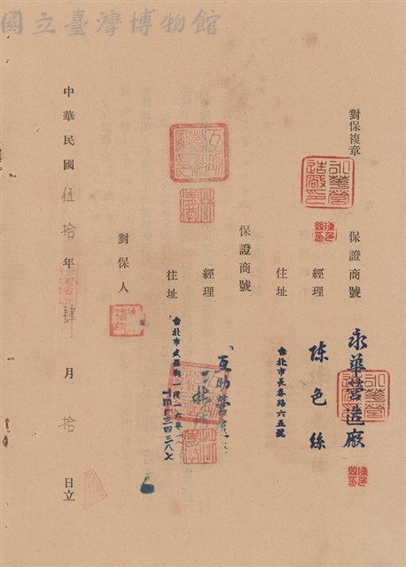 工程合同藏品圖，第1張