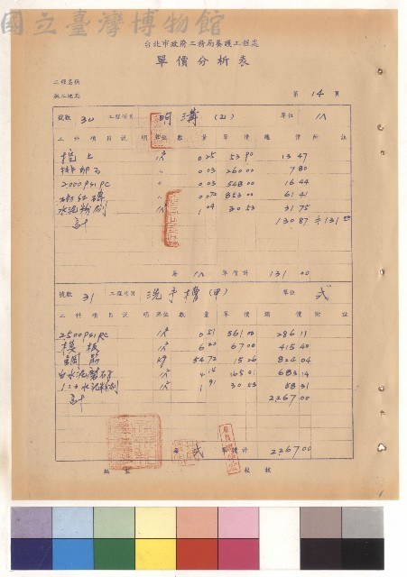 明溝(乙)，第14頁藏品圖，第1張