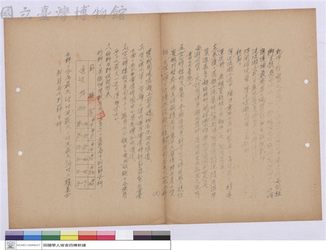 施工說明書藏品圖，第1張