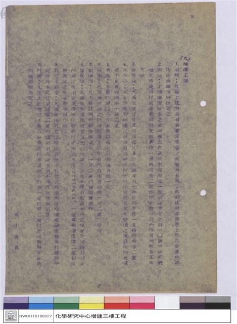 施工說明書藏品圖，第1張