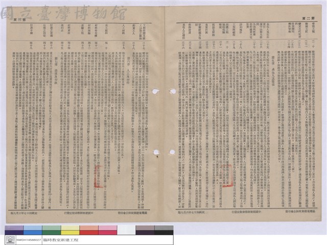建築章程藏品圖，第1張