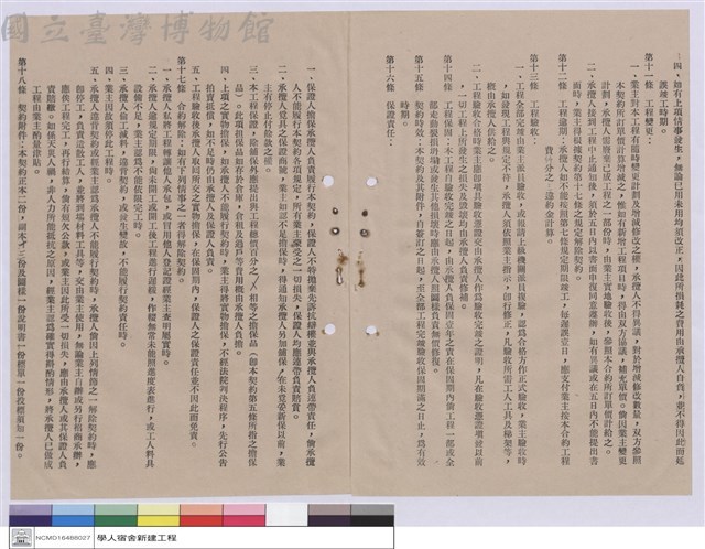 工程契約書藏品圖，第1張