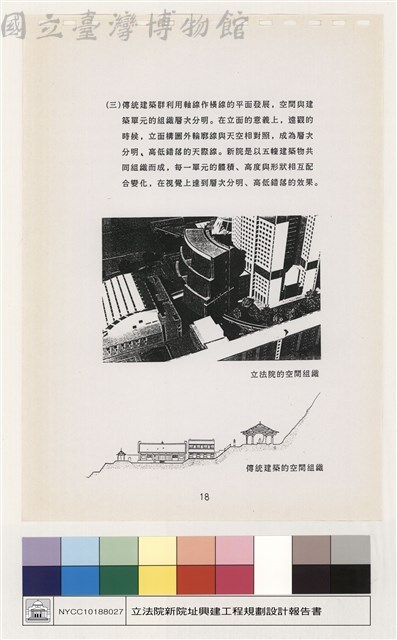 設計構想藏品圖，第1張