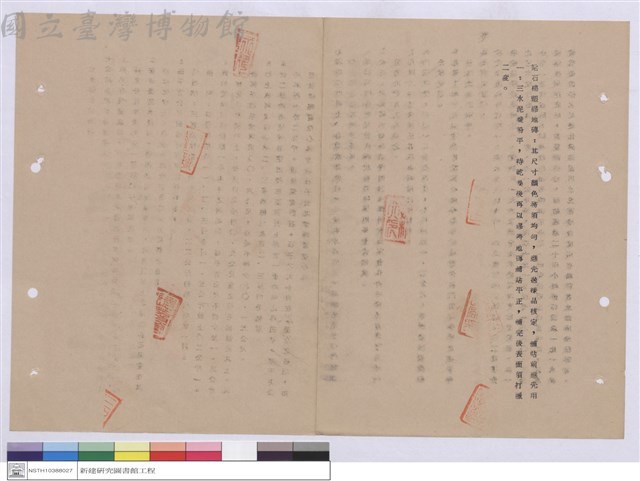 施工說明書藏品圖，第1張