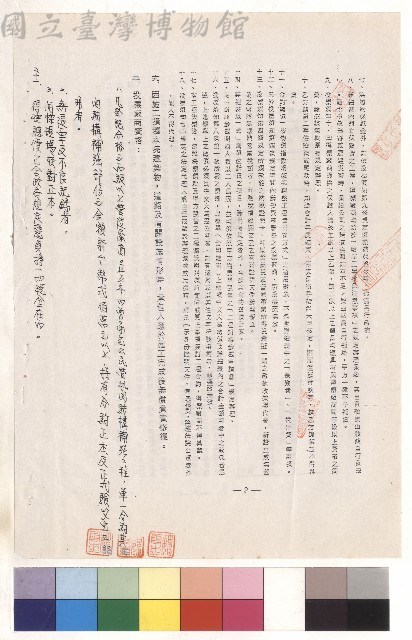 條文七~二十一，p.8藏品圖，第1張
