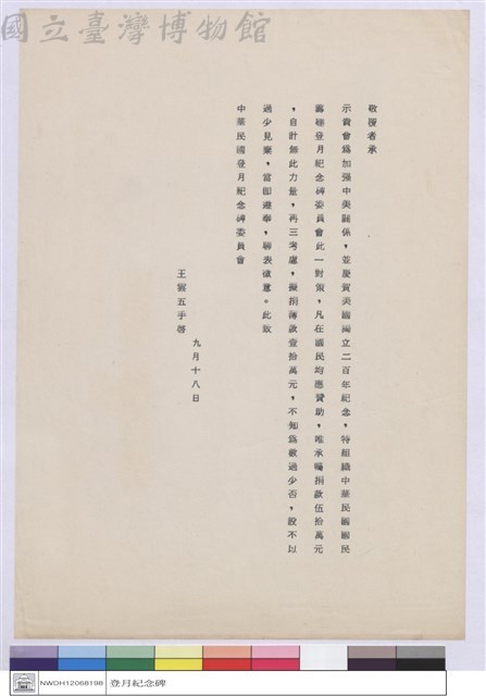 (公文)藏品圖，第1張