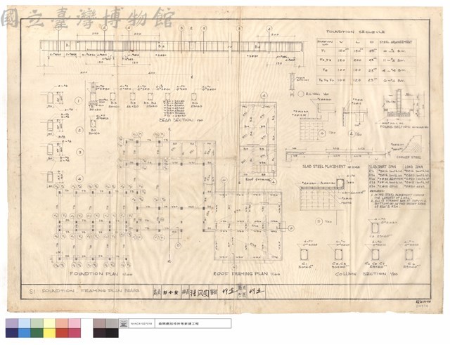 FOUNDTION FRAMING PLAN BEAIWS藏品圖，第1張