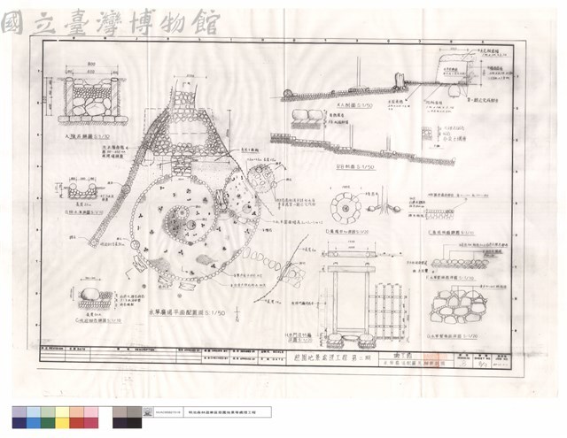 水琴廣場配置及細部詳圖藏品圖，第1張