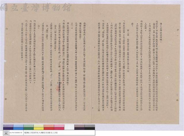 工程說明書藏品圖，第1張