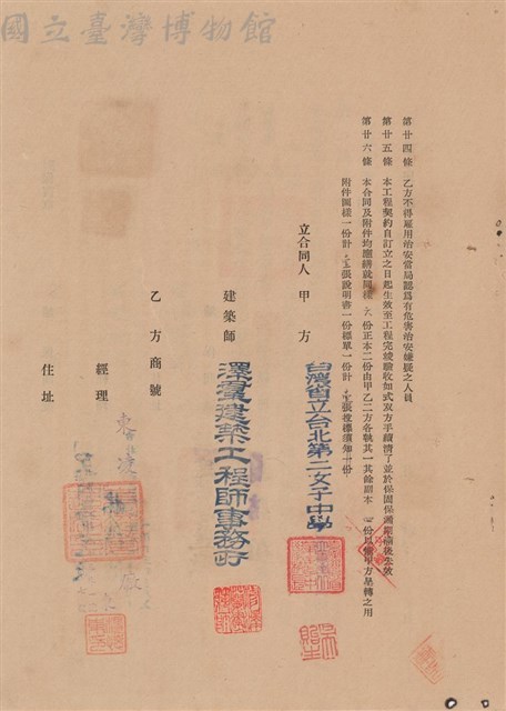 工程合同藏品圖，第1張