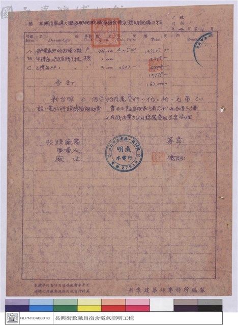 標單藏品圖，第1張
