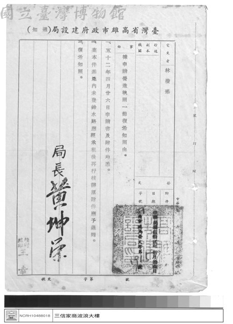 工程專案藏品圖，第1張