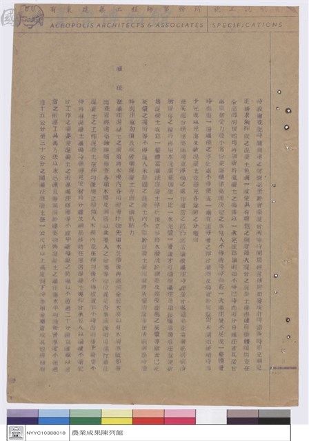 施工說明書藏品圖，第1張