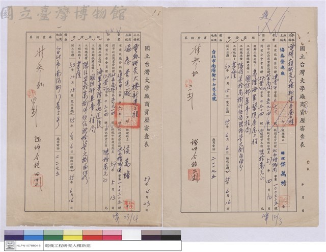 廠商資歷審查表-協泰營造廠藏品圖，第1張