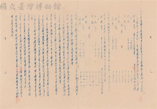 工程施工說明書藏品圖，第1張