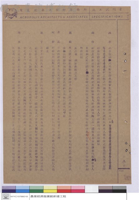 施工說明書藏品圖，第1張