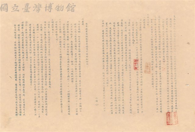 工程說明書藏品圖，第1張