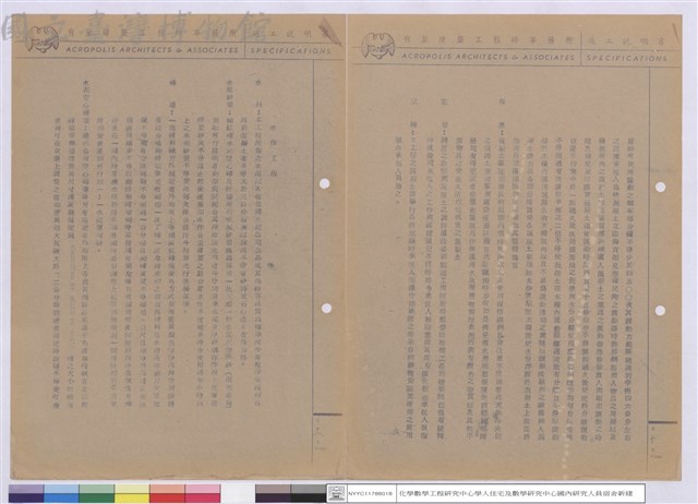 施工說明書藏品圖，第1張