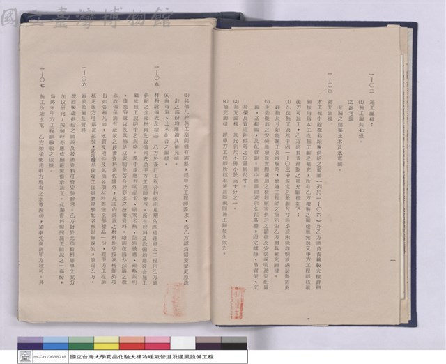 施工說明書藏品圖，第1張