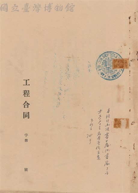 工程合同藏品圖，第1張