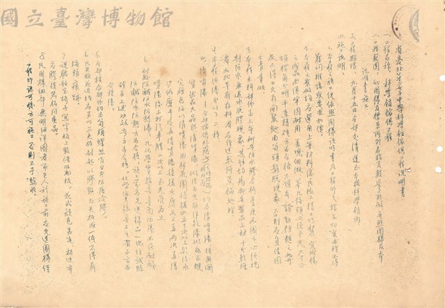 工程說明書藏品圖，第1張